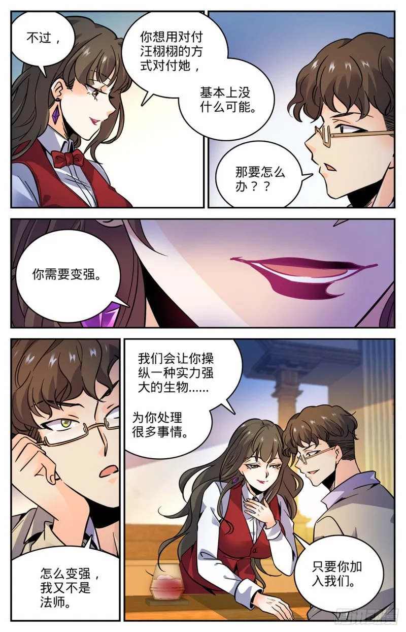 552 祭献品 第4页
