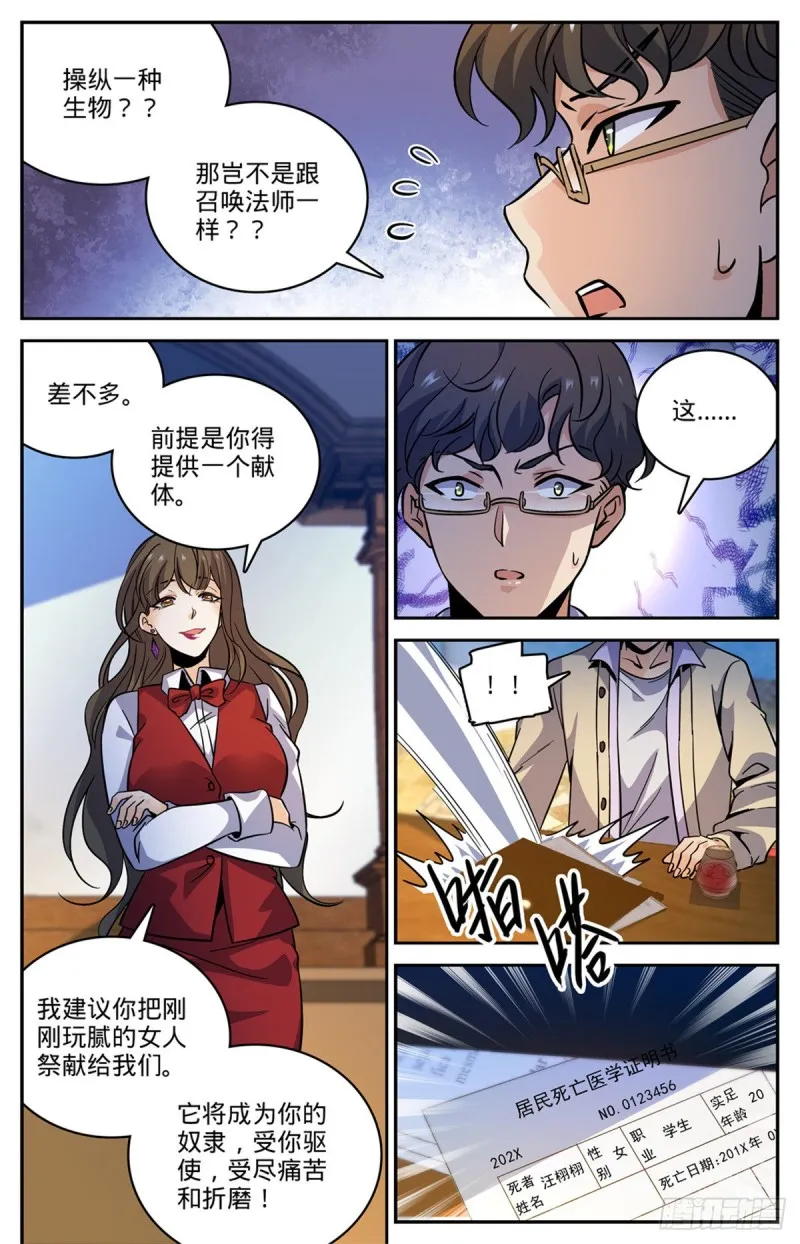 552 祭献品 第5页