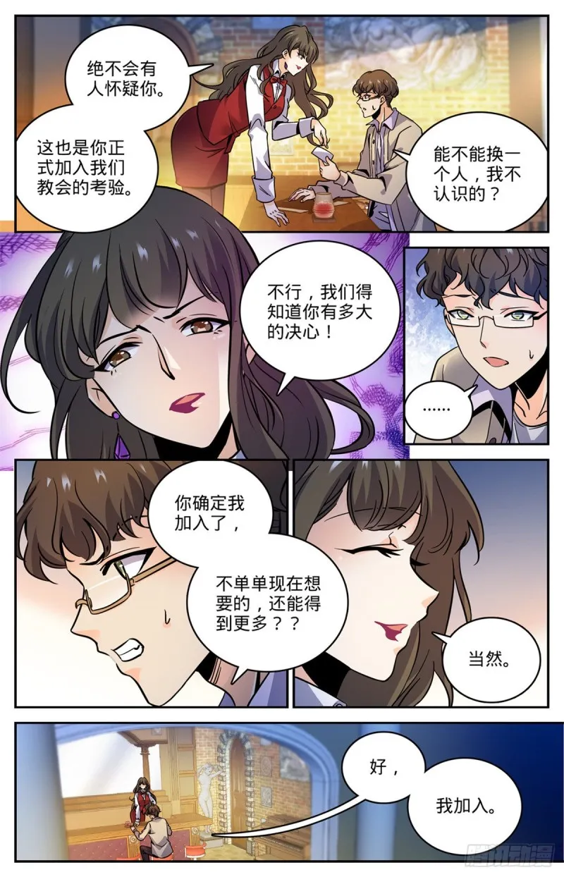 552 祭献品 第6页