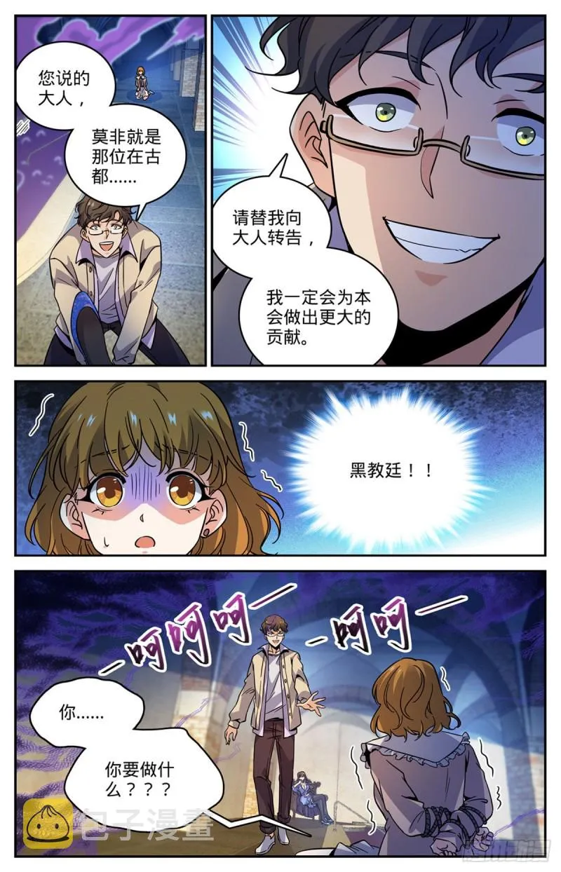 552 祭献品 第8页