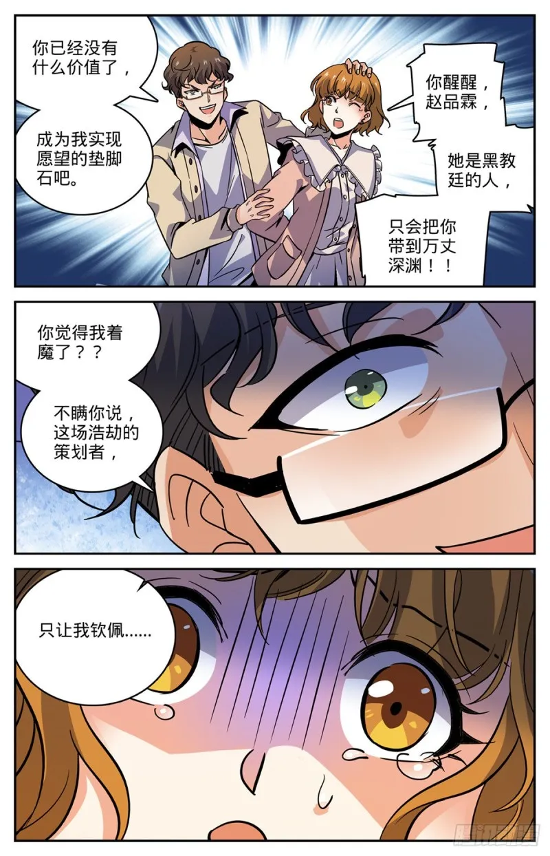 552 祭献品 第9页