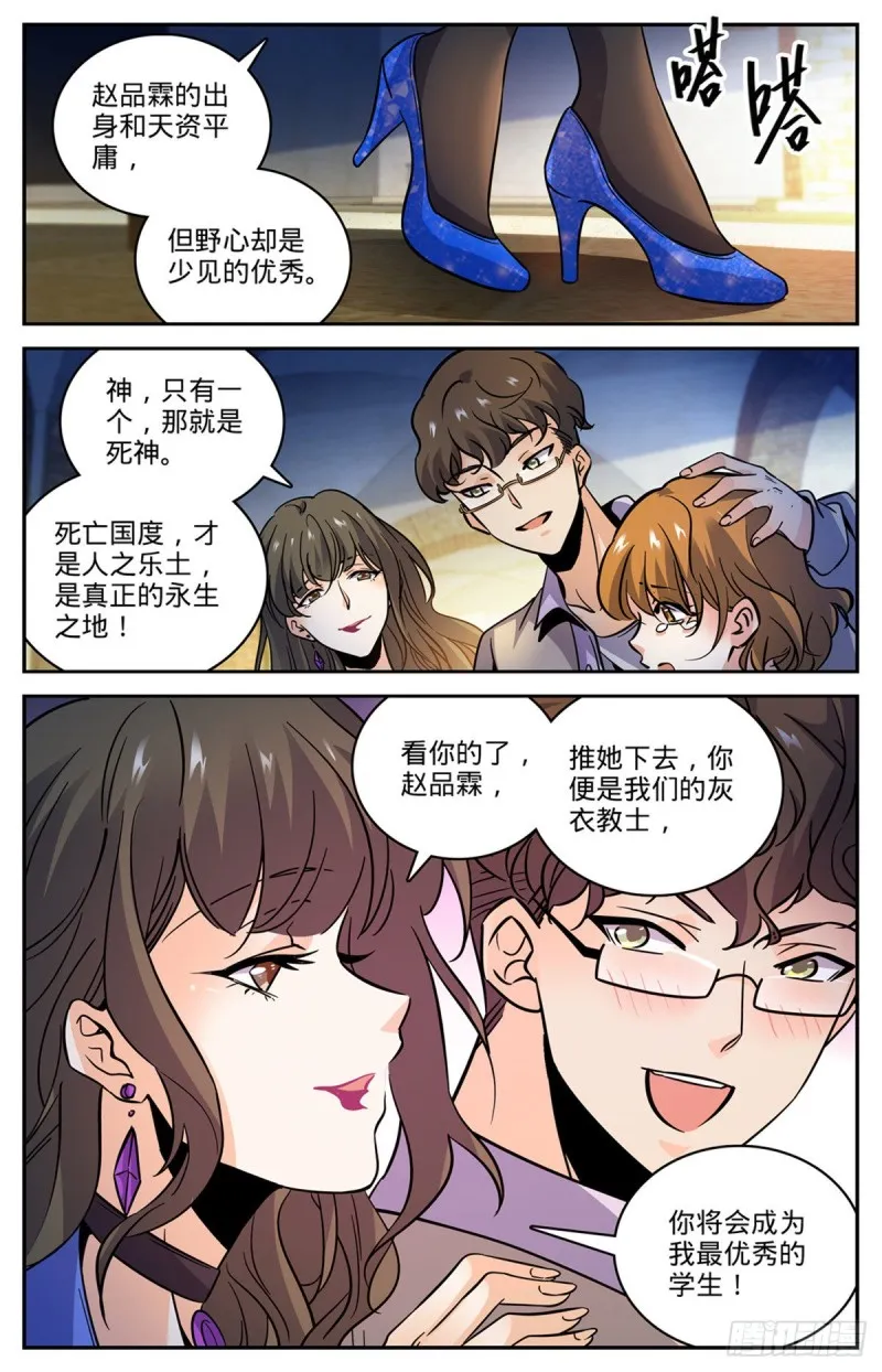 552 祭献品 第10页