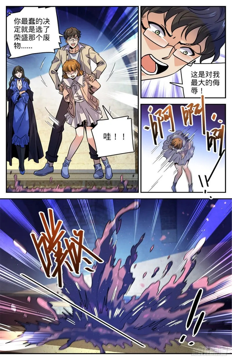 552 祭献品 第11页