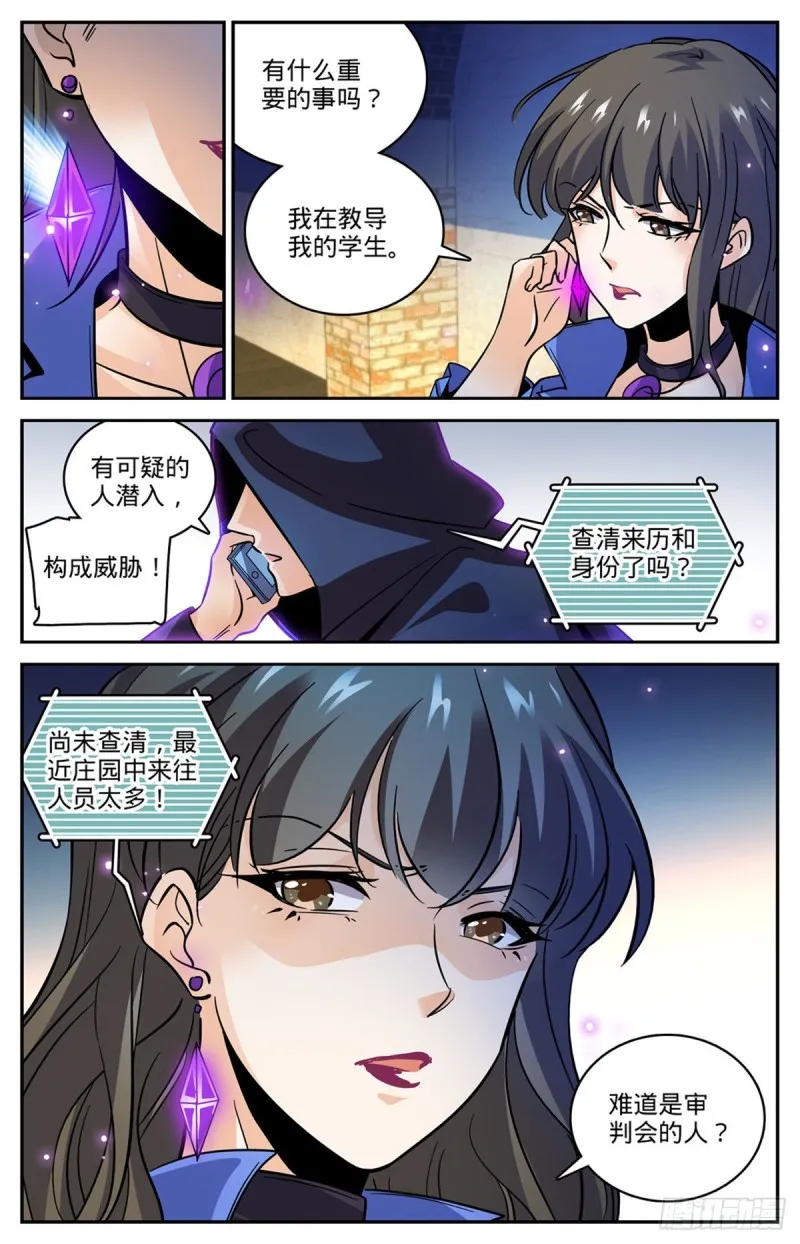 552 祭献品 第13页