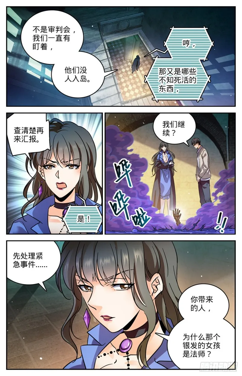 553 金战猎人团 第2页