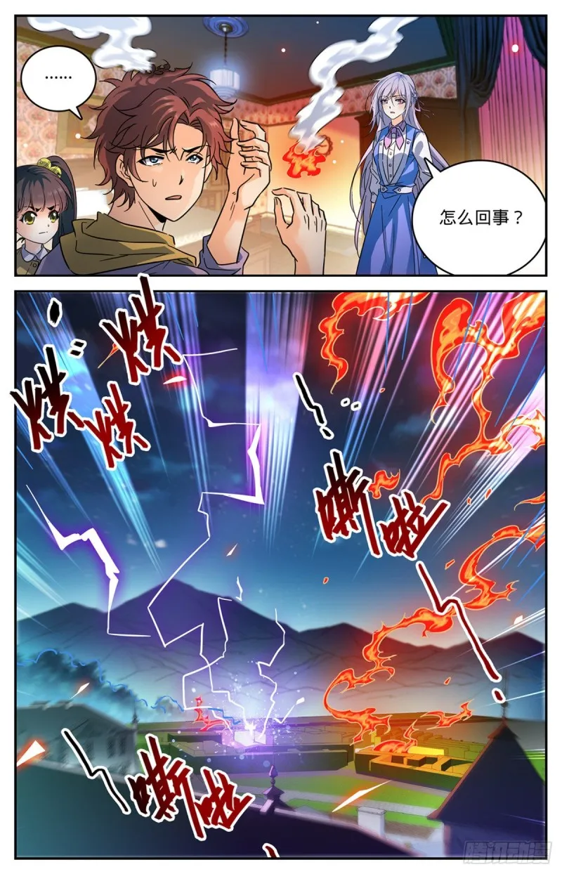 553 金战猎人团 第6页