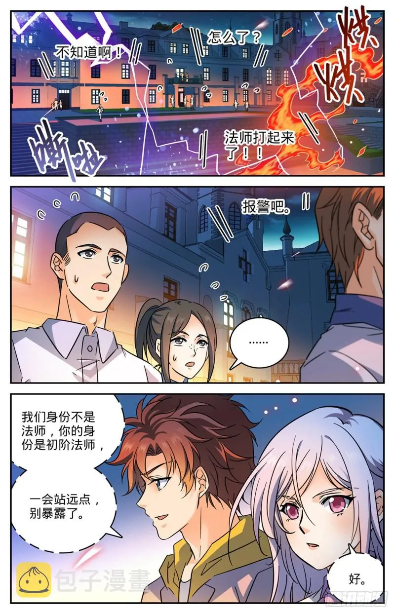 553 金战猎人团 第7页