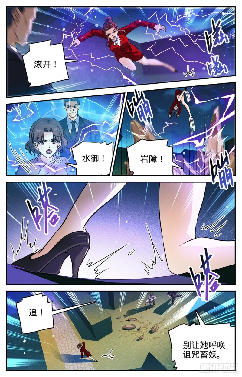 553 金战猎人团 第10页