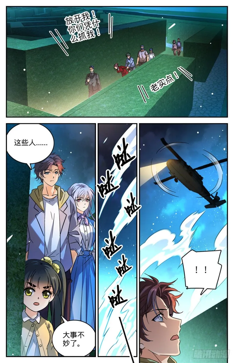 553 金战猎人团 第12页