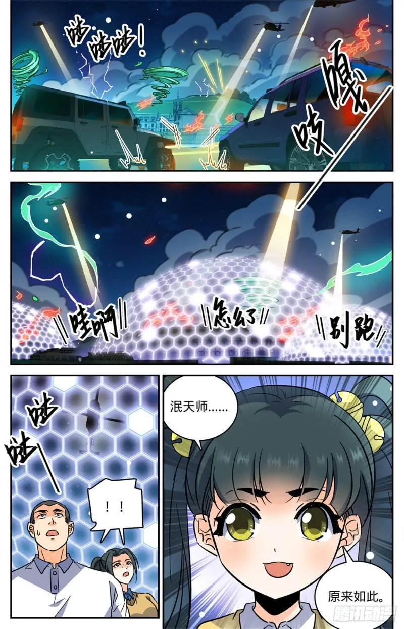 553 金战猎人团 第13页