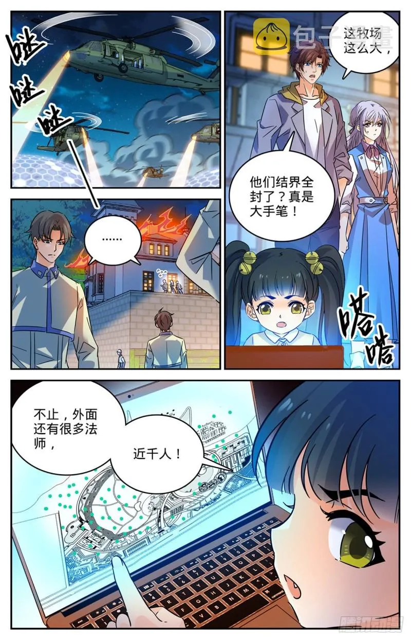 554 黑暗仪式 第2页
