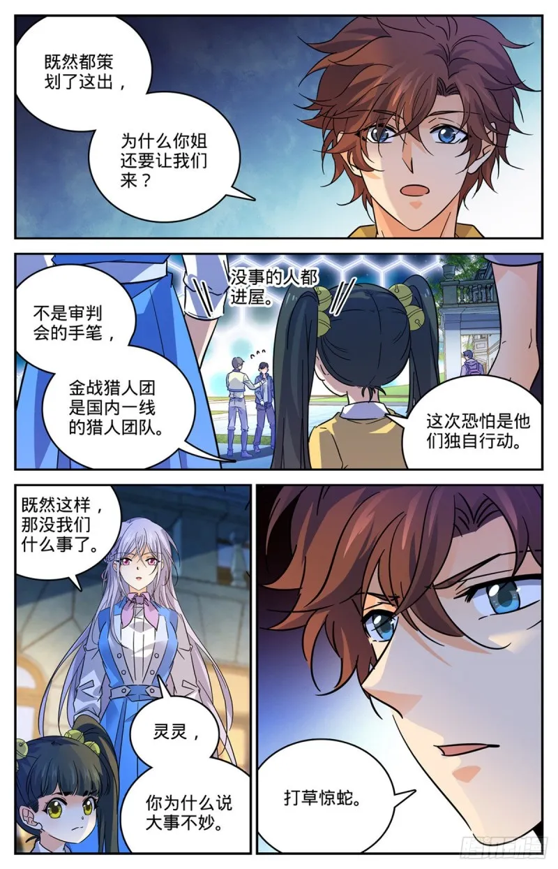 554 黑暗仪式 第4页