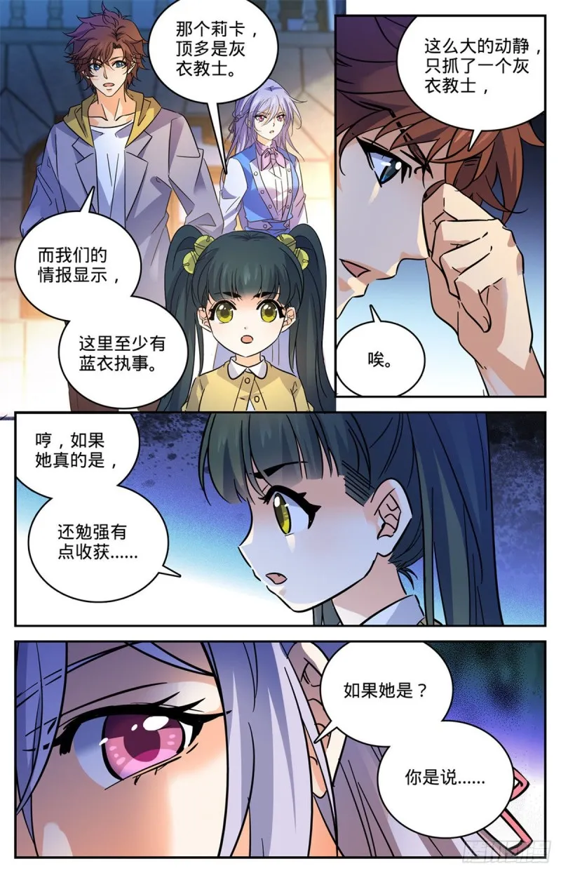 554 黑暗仪式 第5页