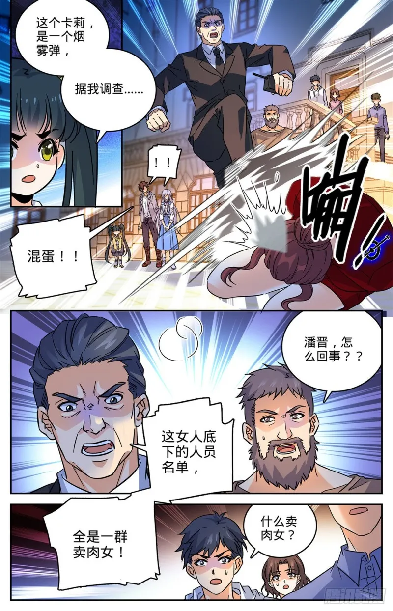 554 黑暗仪式 第6页
