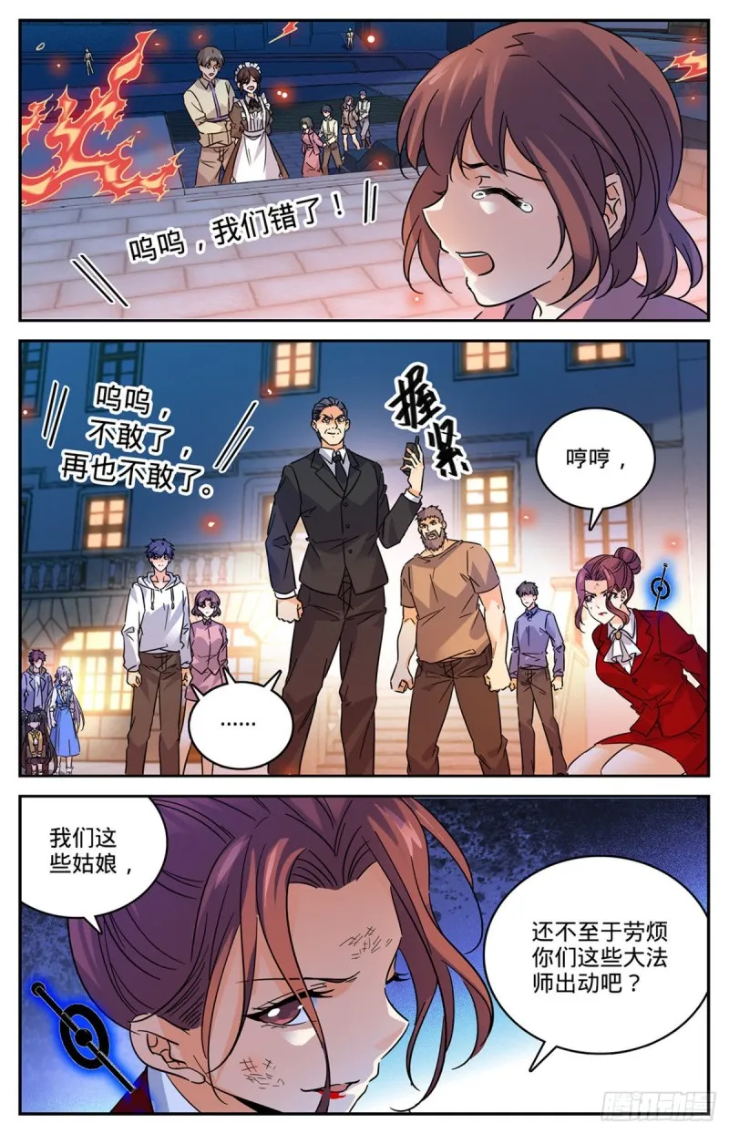 554 黑暗仪式 第8页