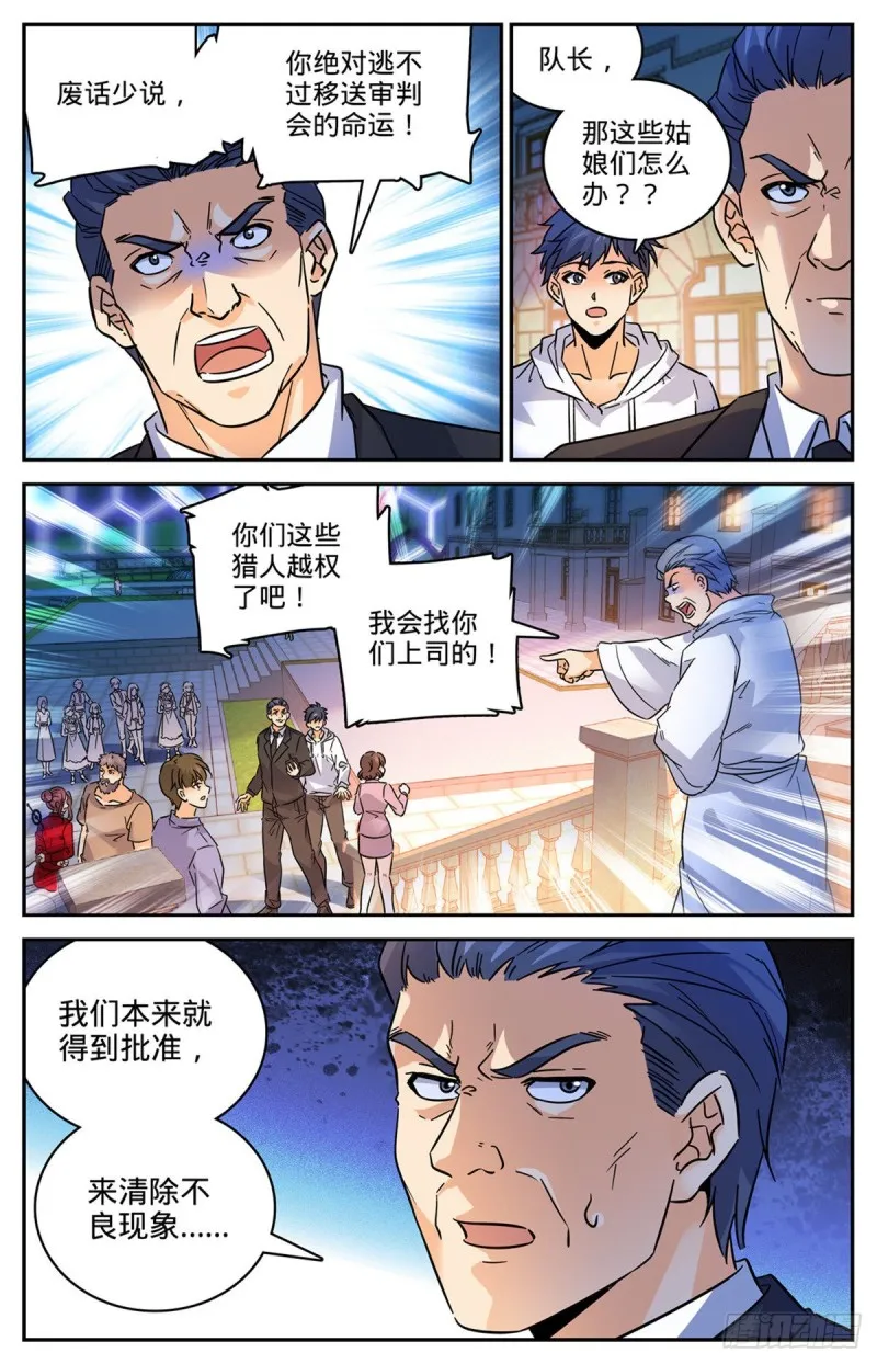 554 黑暗仪式 第9页