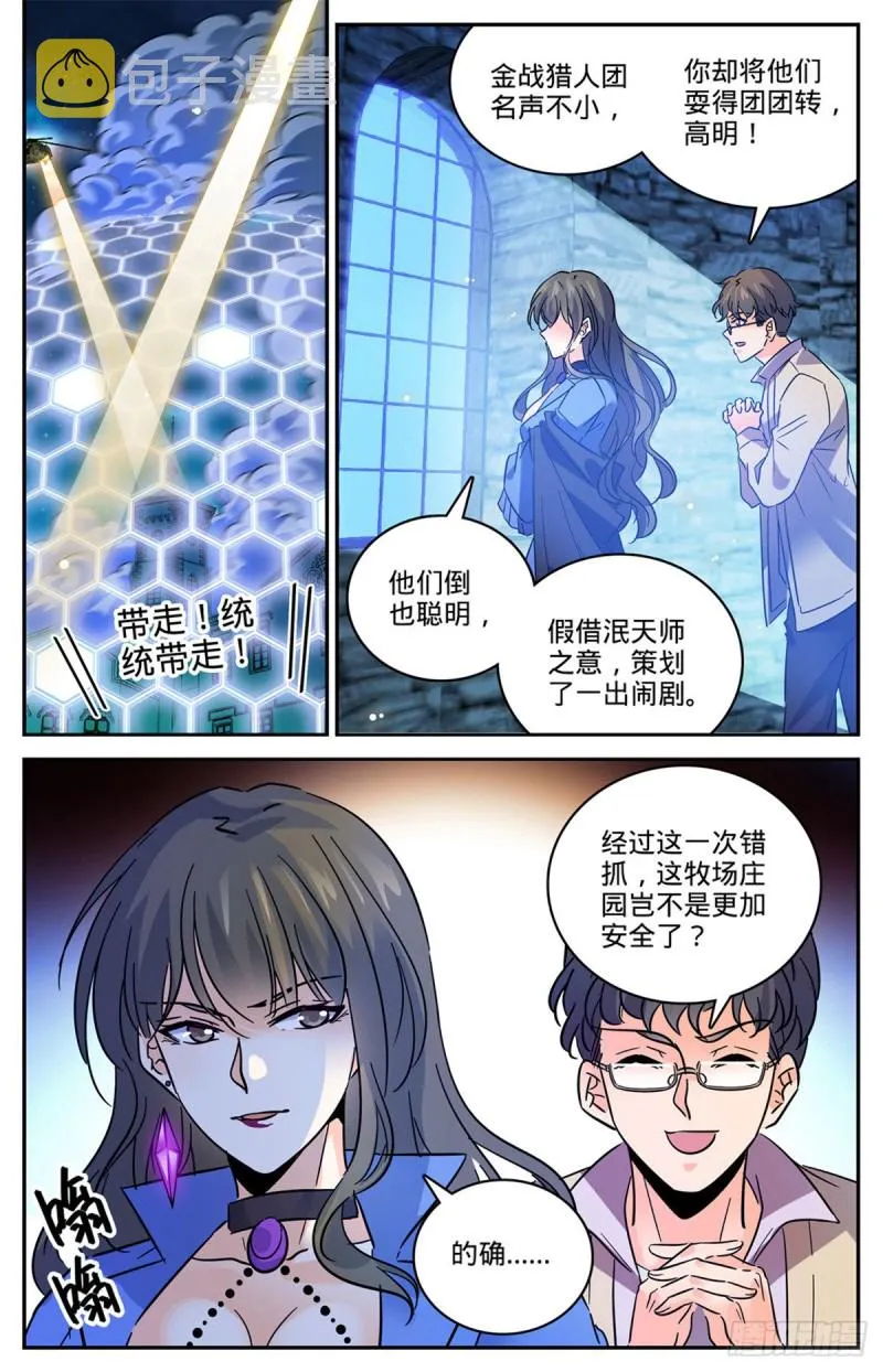 554 黑暗仪式 第10页