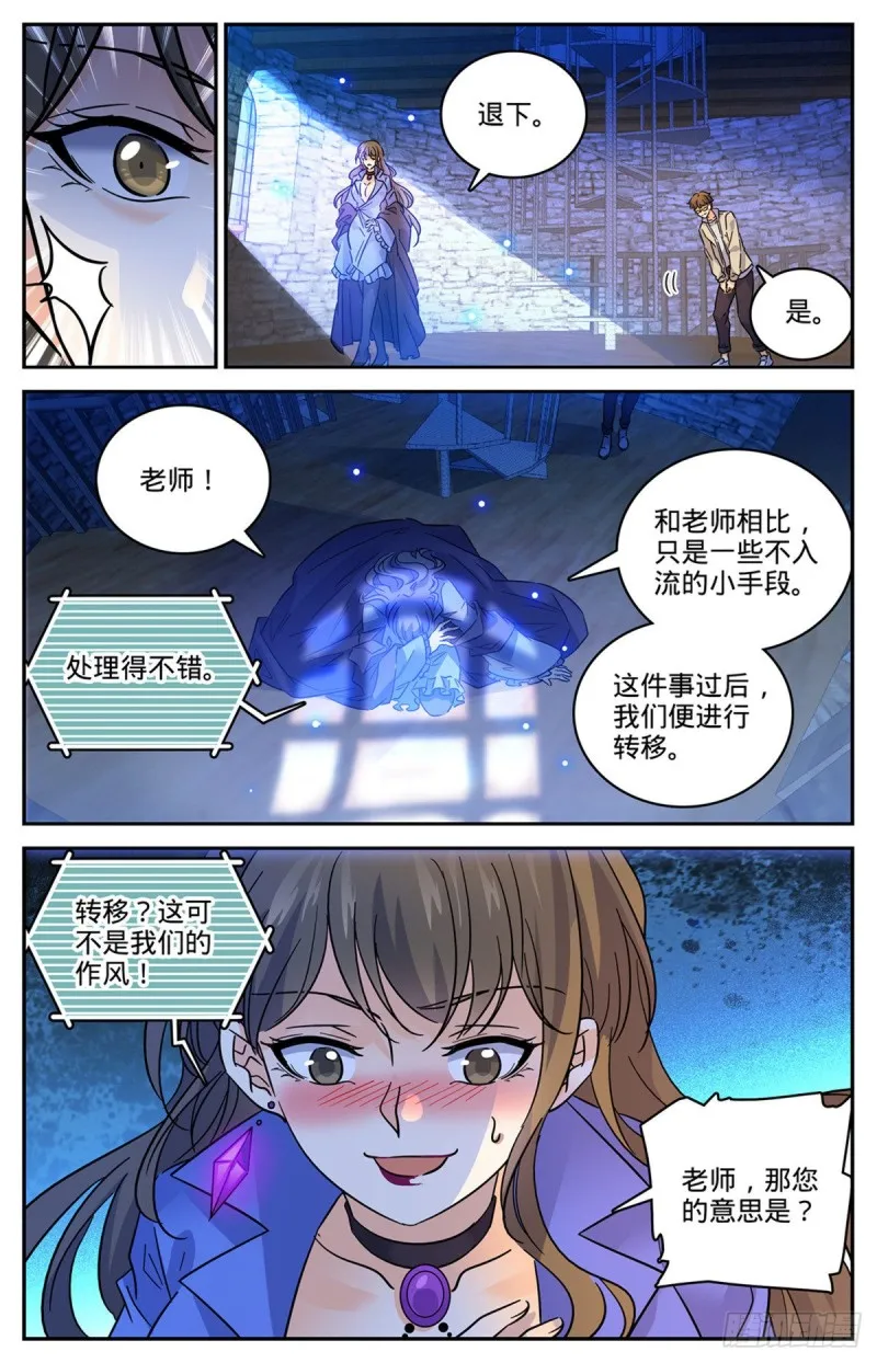 554 黑暗仪式 第11页