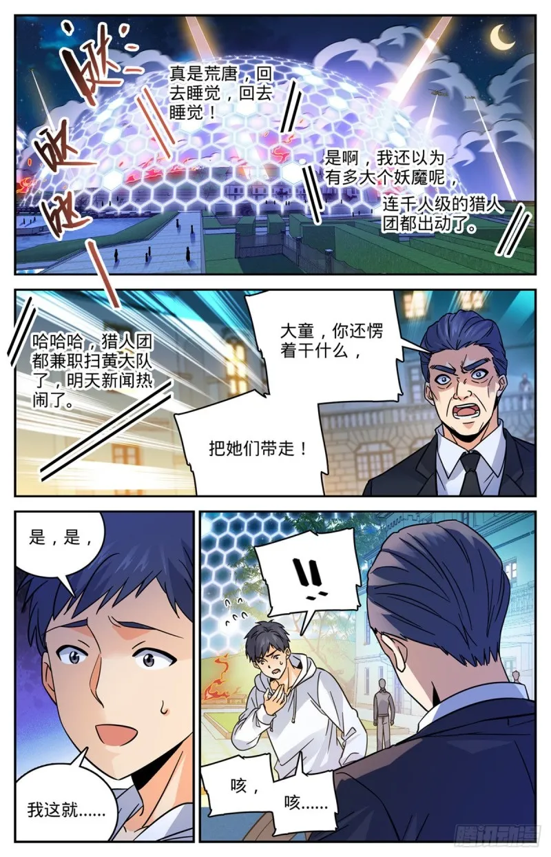 555 黑血夺命 第2页