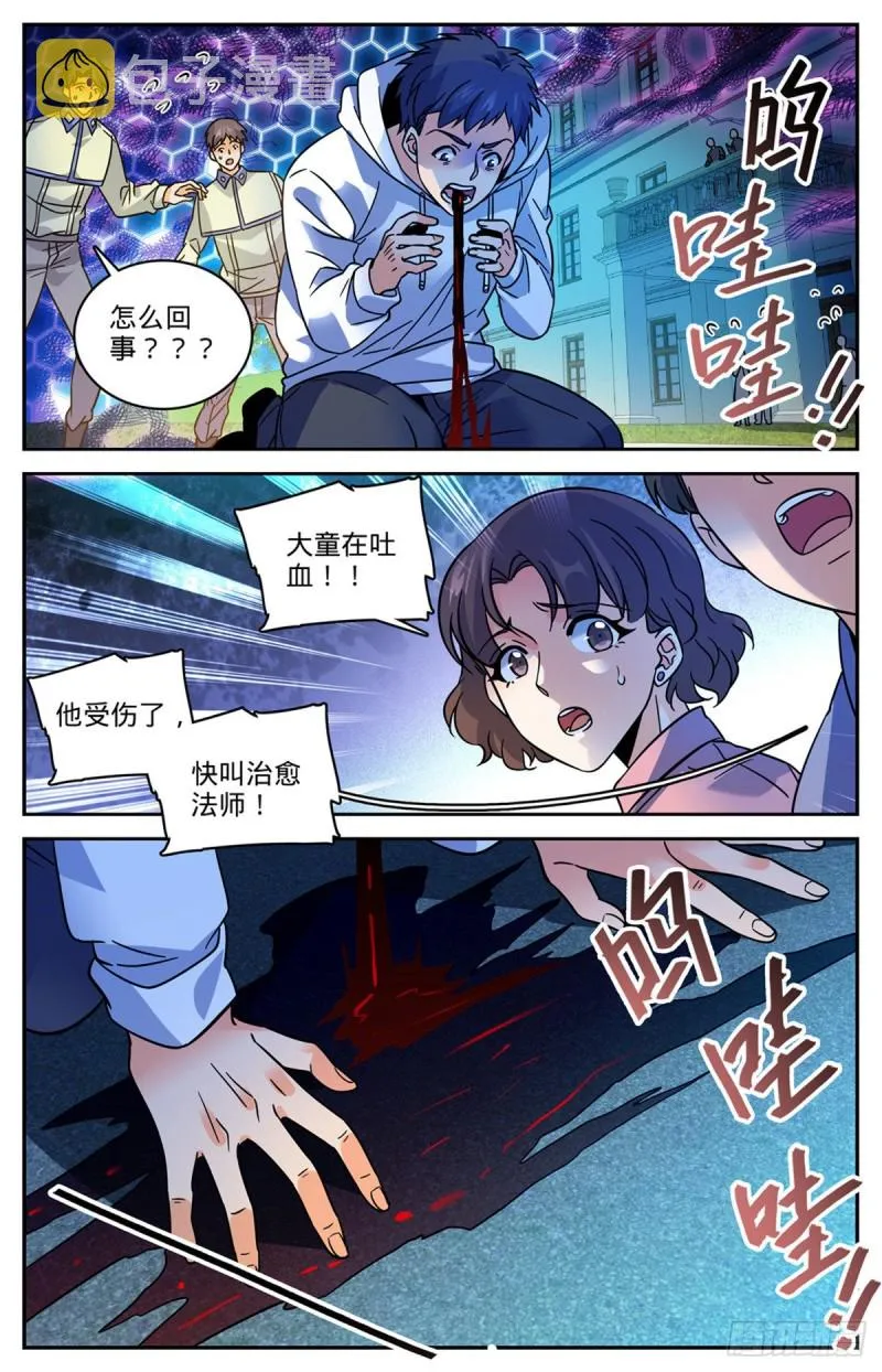 555 黑血夺命 第4页