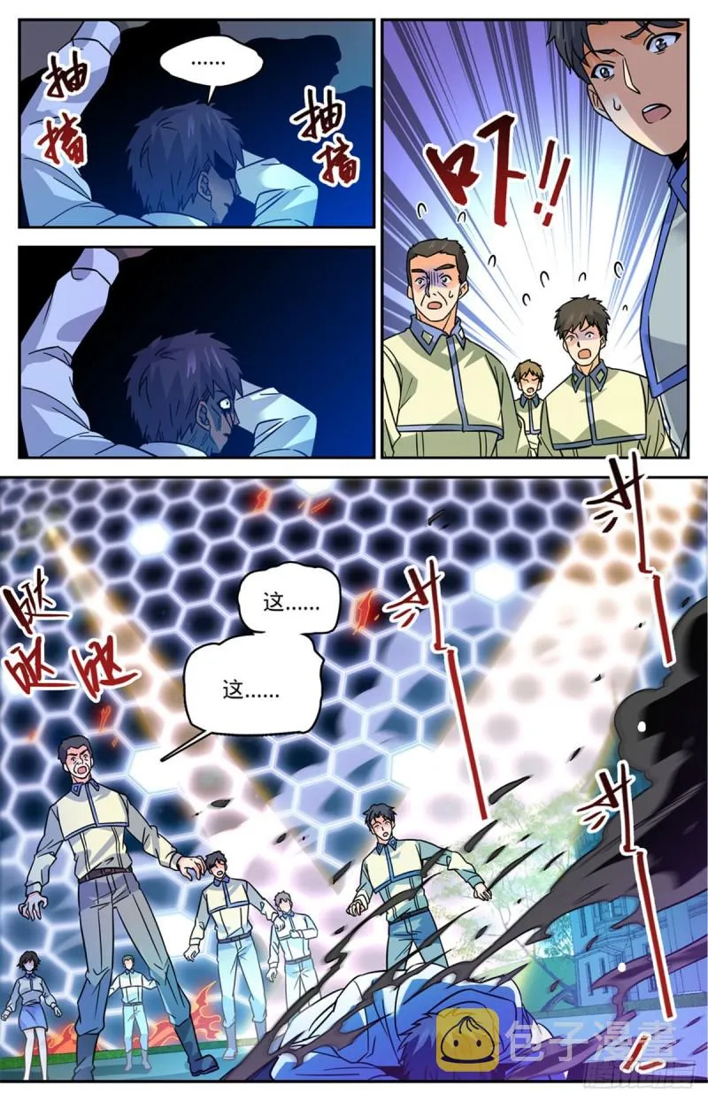 555 黑血夺命 第6页