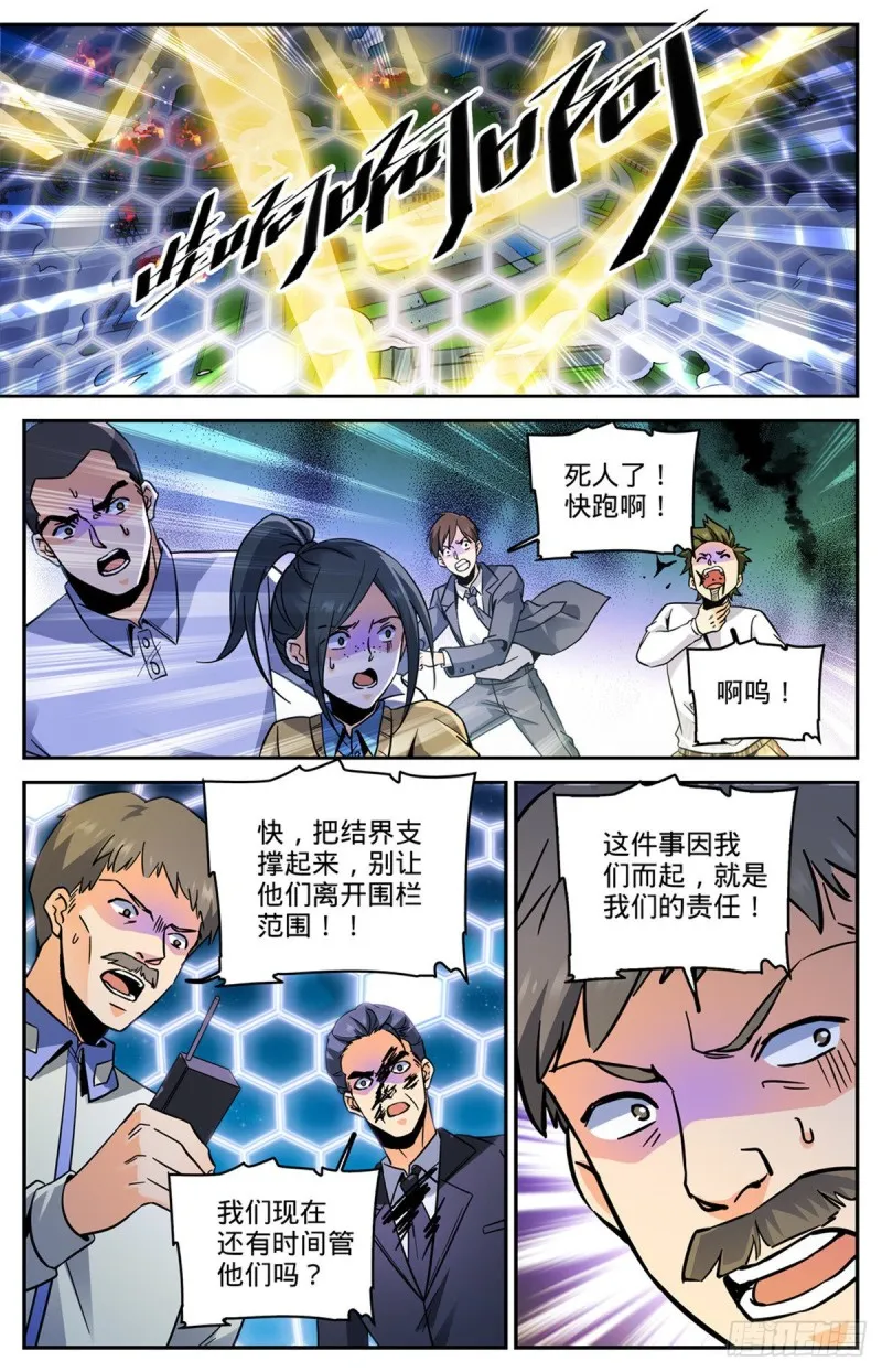 556 毒变根源 第2页