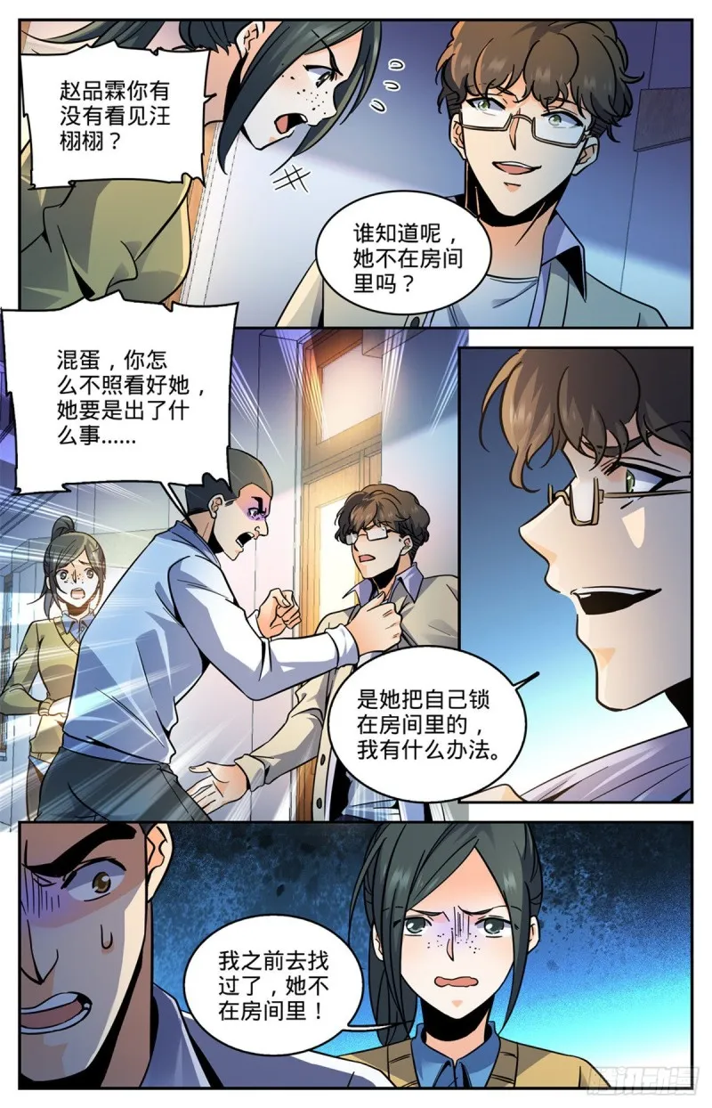 556 毒变根源 第6页