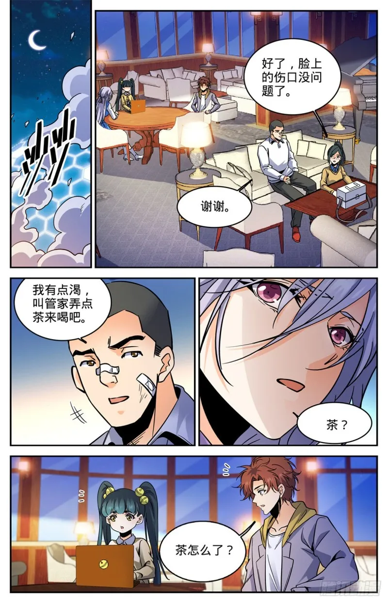 556 毒变根源 第9页