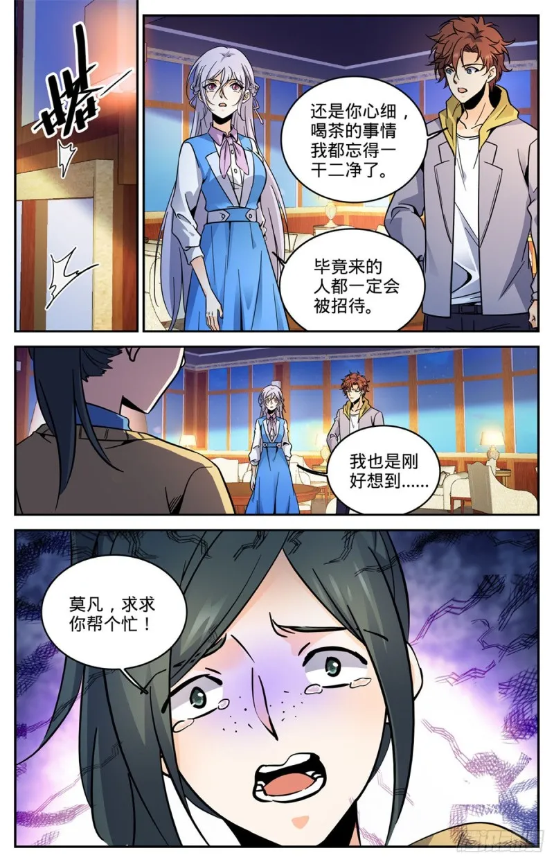 556 毒变根源 第13页