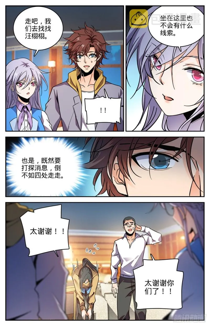 557 赵品霖，有问题！ 第3页