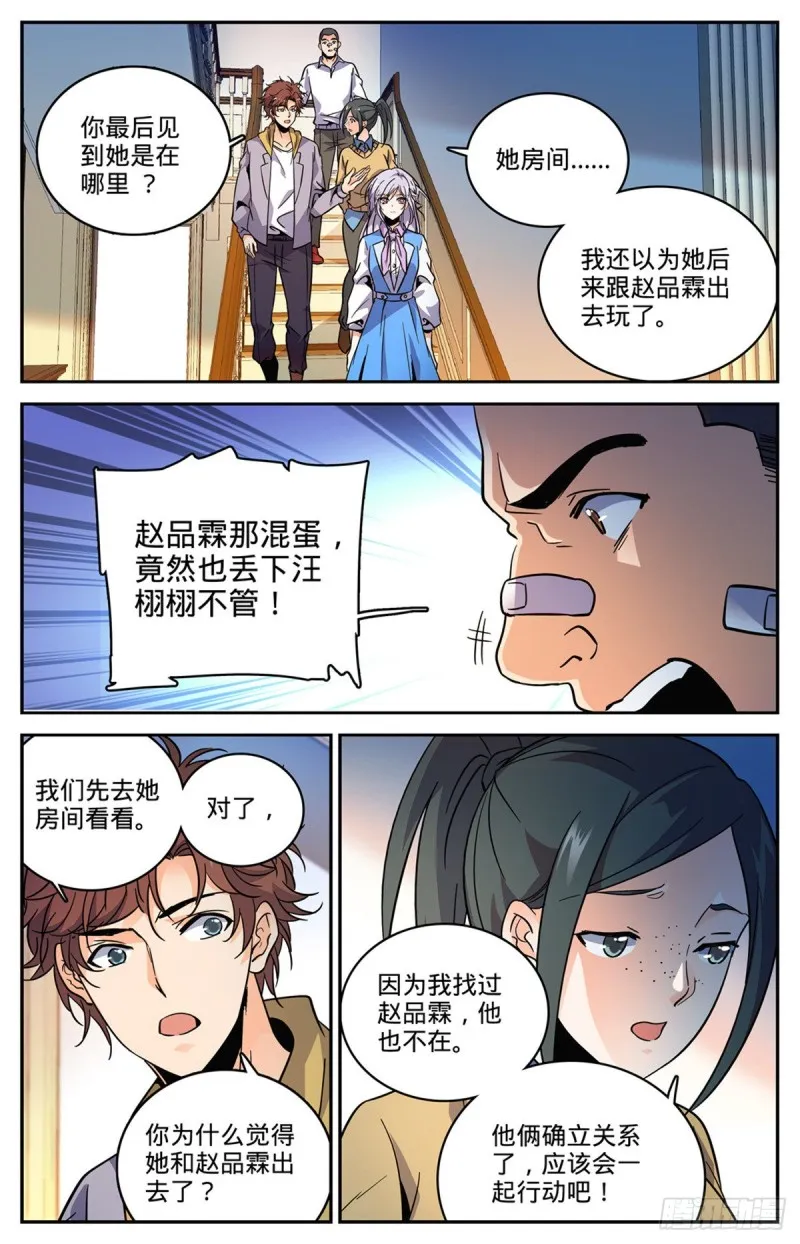 557 赵品霖，有问题！ 第4页