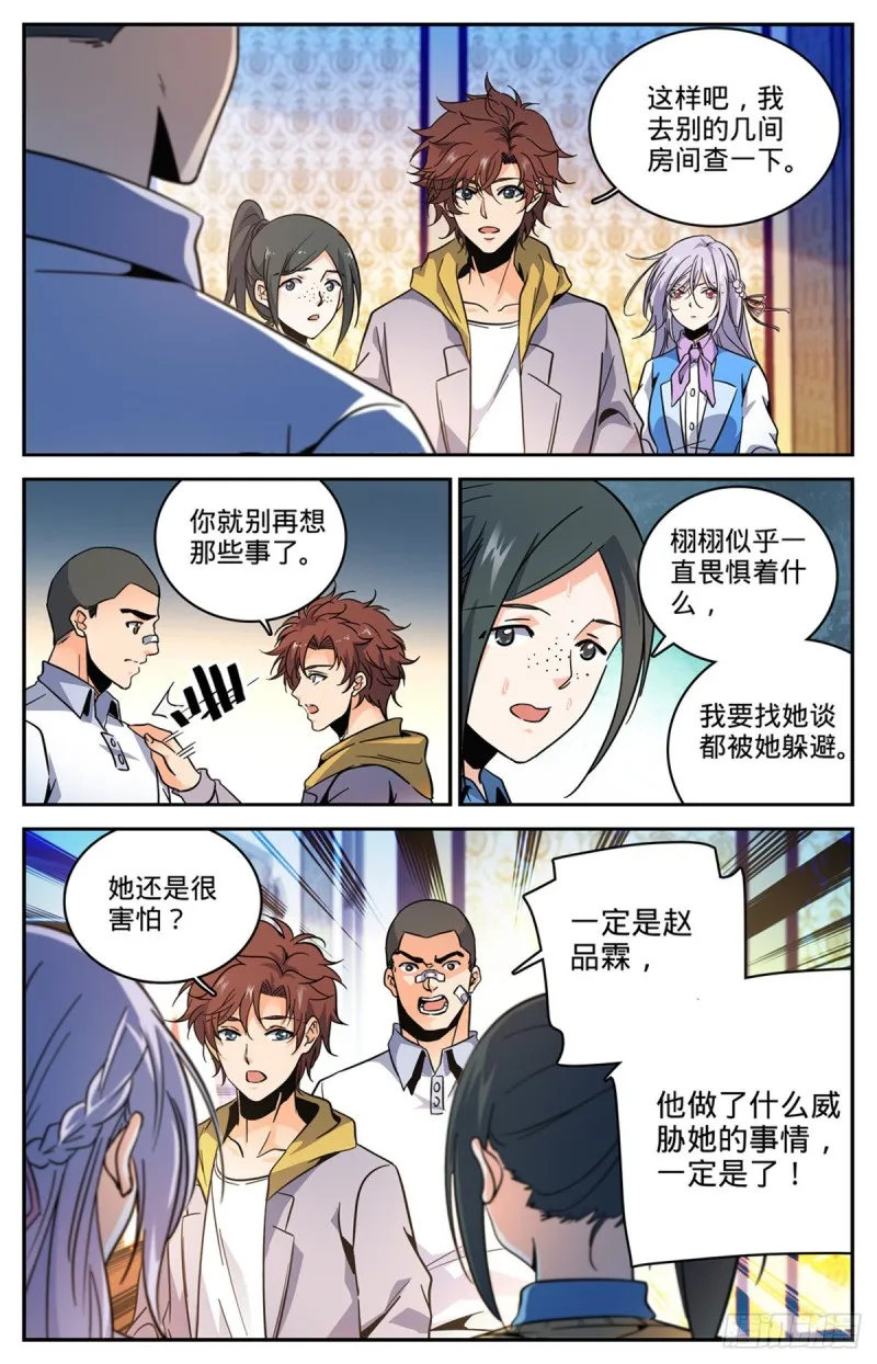 557 赵品霖，有问题！ 第6页
