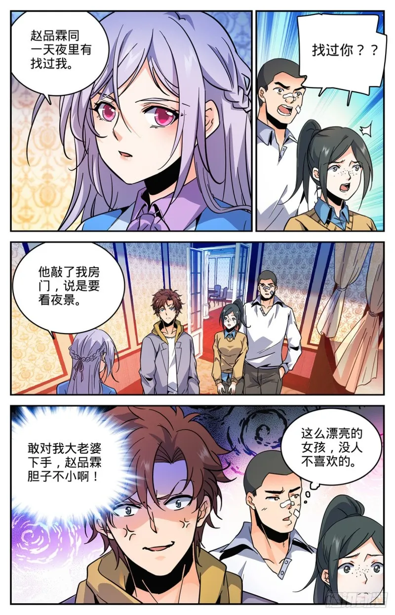 557 赵品霖，有问题！ 第7页