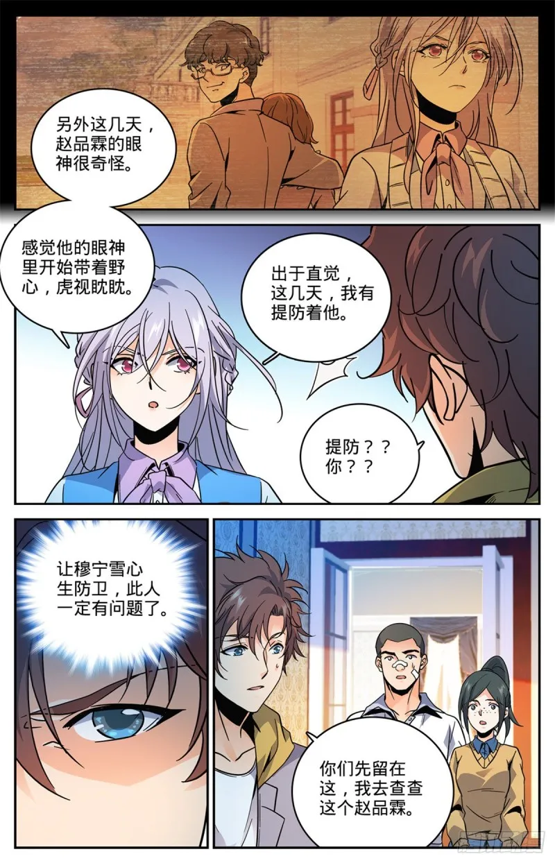 557 赵品霖，有问题！ 第8页