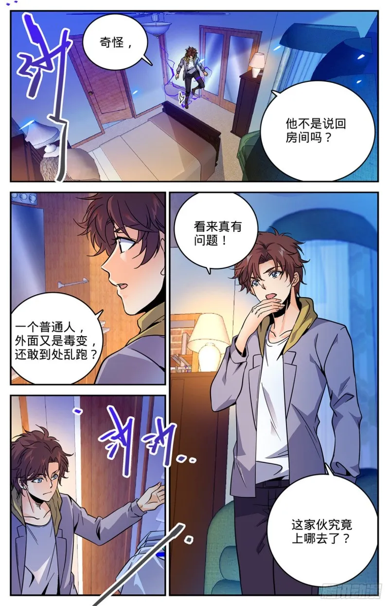 557 赵品霖，有问题！ 第10页