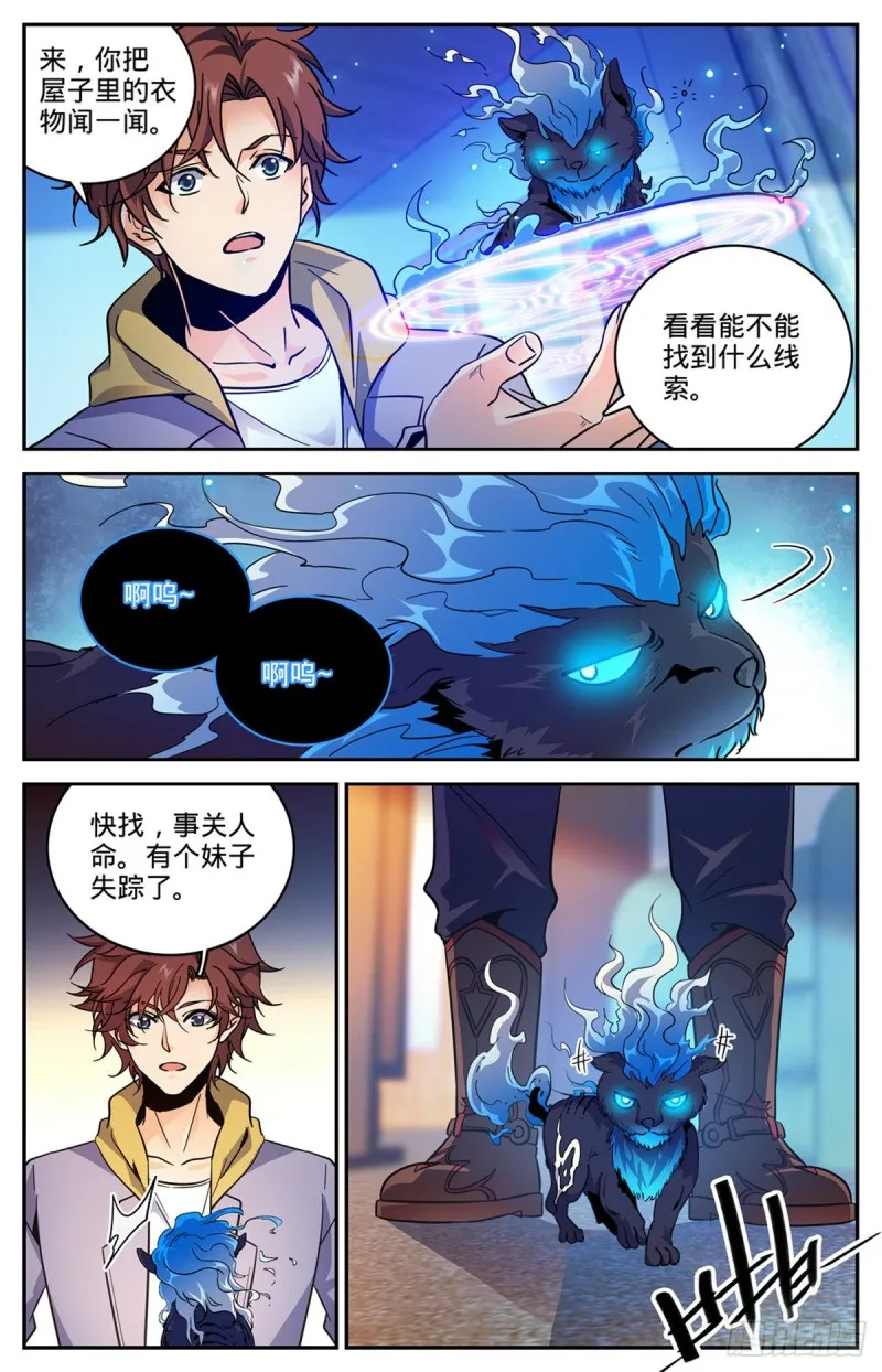 557 赵品霖，有问题！ 第11页