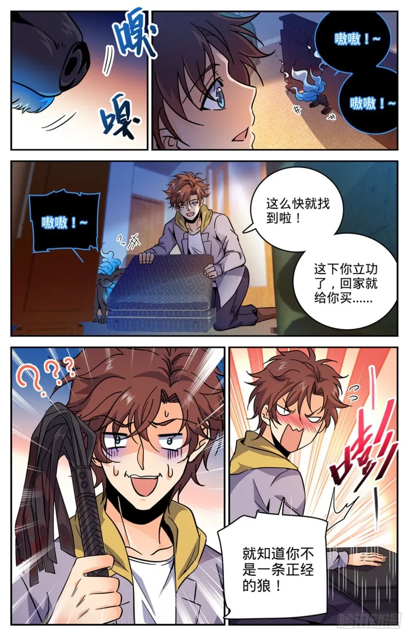 557 赵品霖，有问题！ 第12页