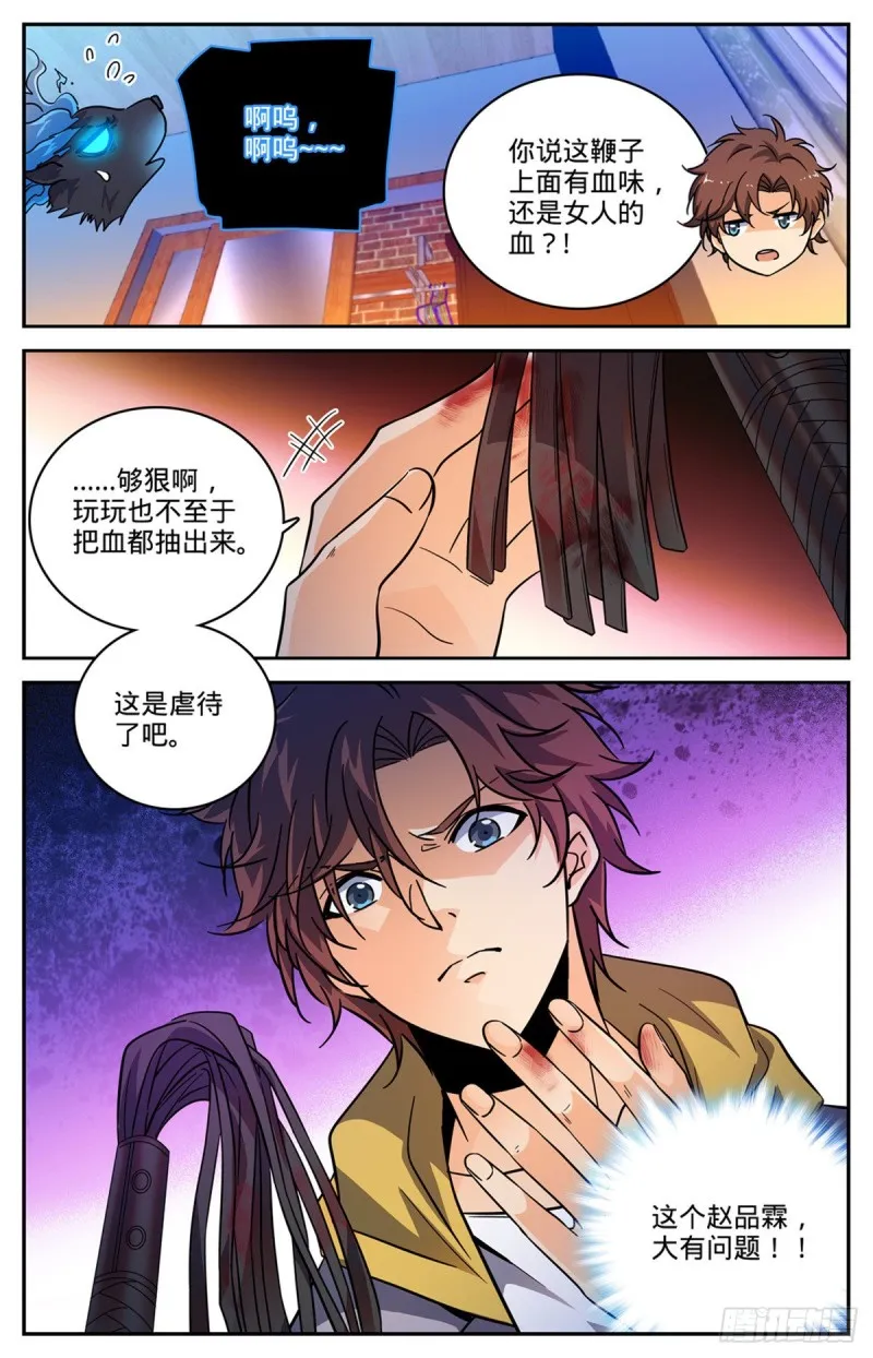 557 赵品霖，有问题！ 第13页