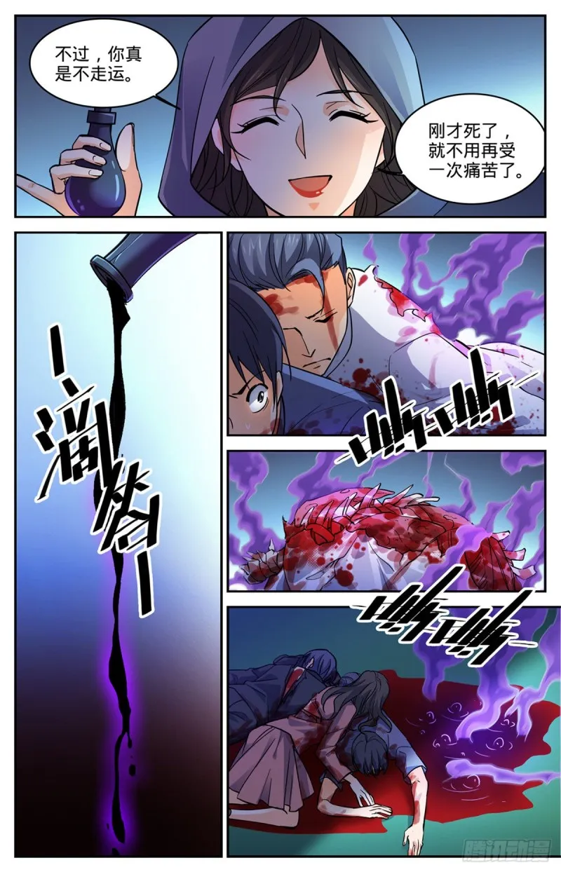 559 娇美如花，心如毒蝎！ 第4页
