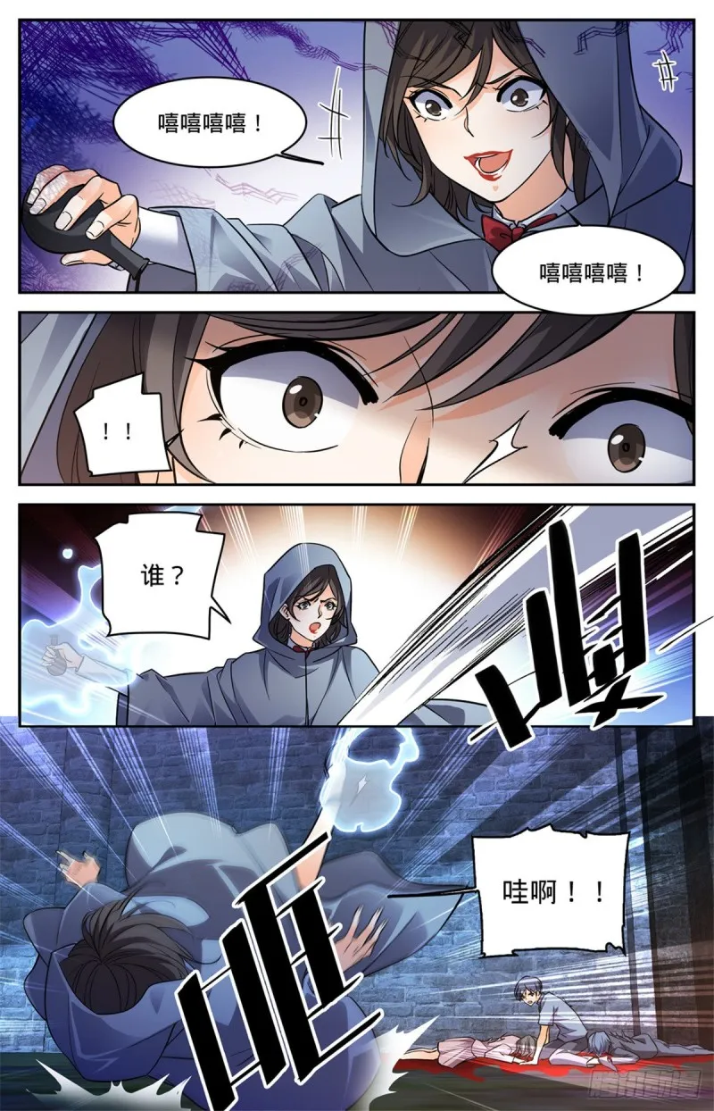 559 娇美如花，心如毒蝎！ 第6页