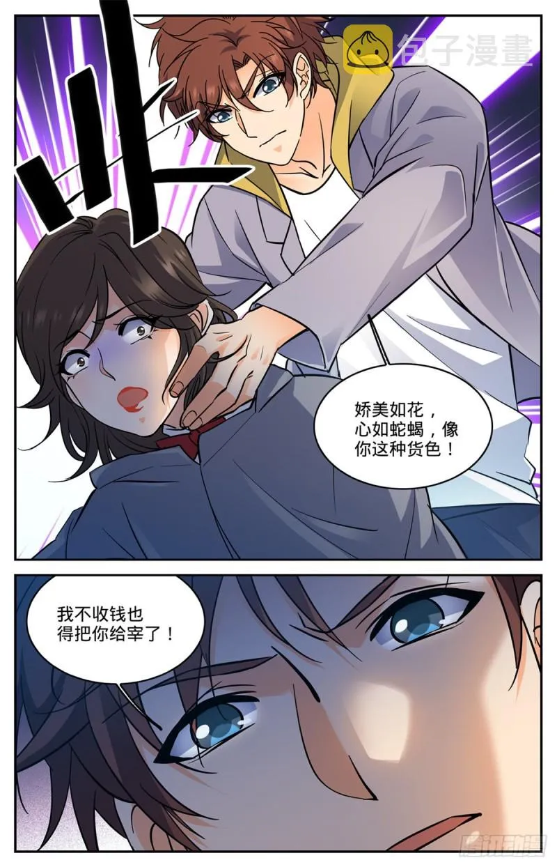 559 娇美如花，心如毒蝎！ 第8页