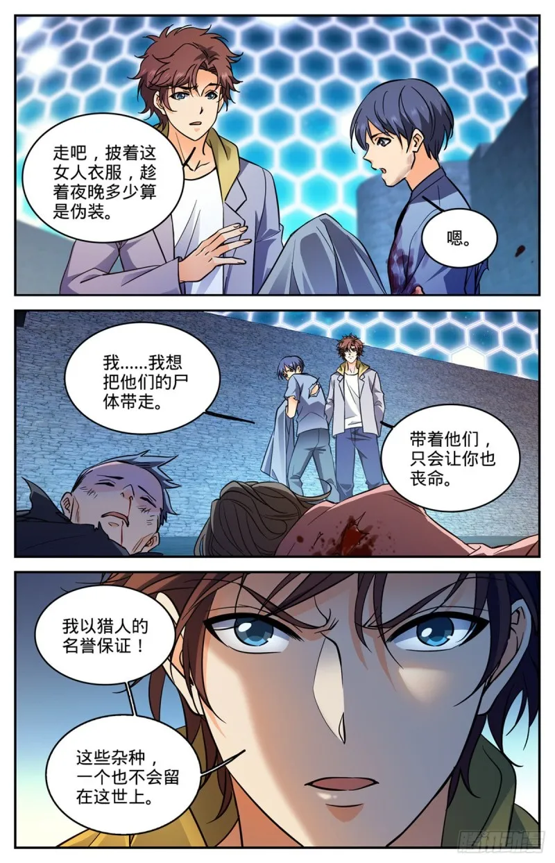 559 娇美如花，心如毒蝎！ 第11页