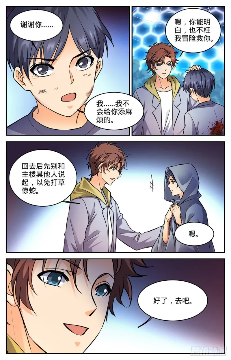 559 娇美如花，心如毒蝎！ 第12页