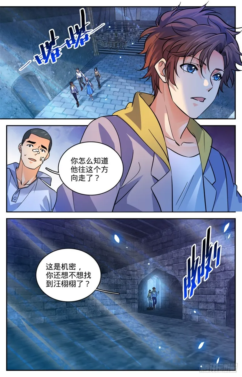 558 黑畜妖 第2页