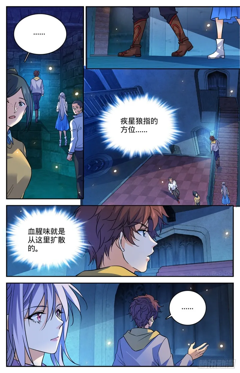 558 黑畜妖 第3页