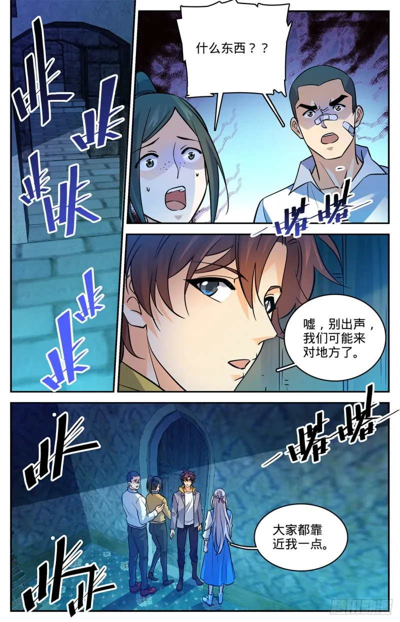 558 黑畜妖 第8页