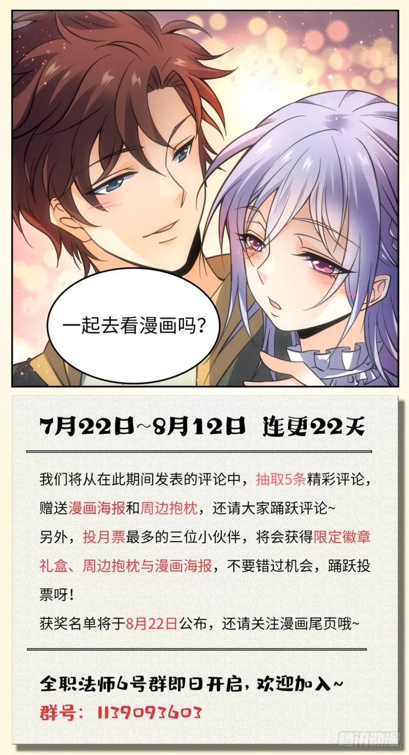558 黑畜妖 第14页