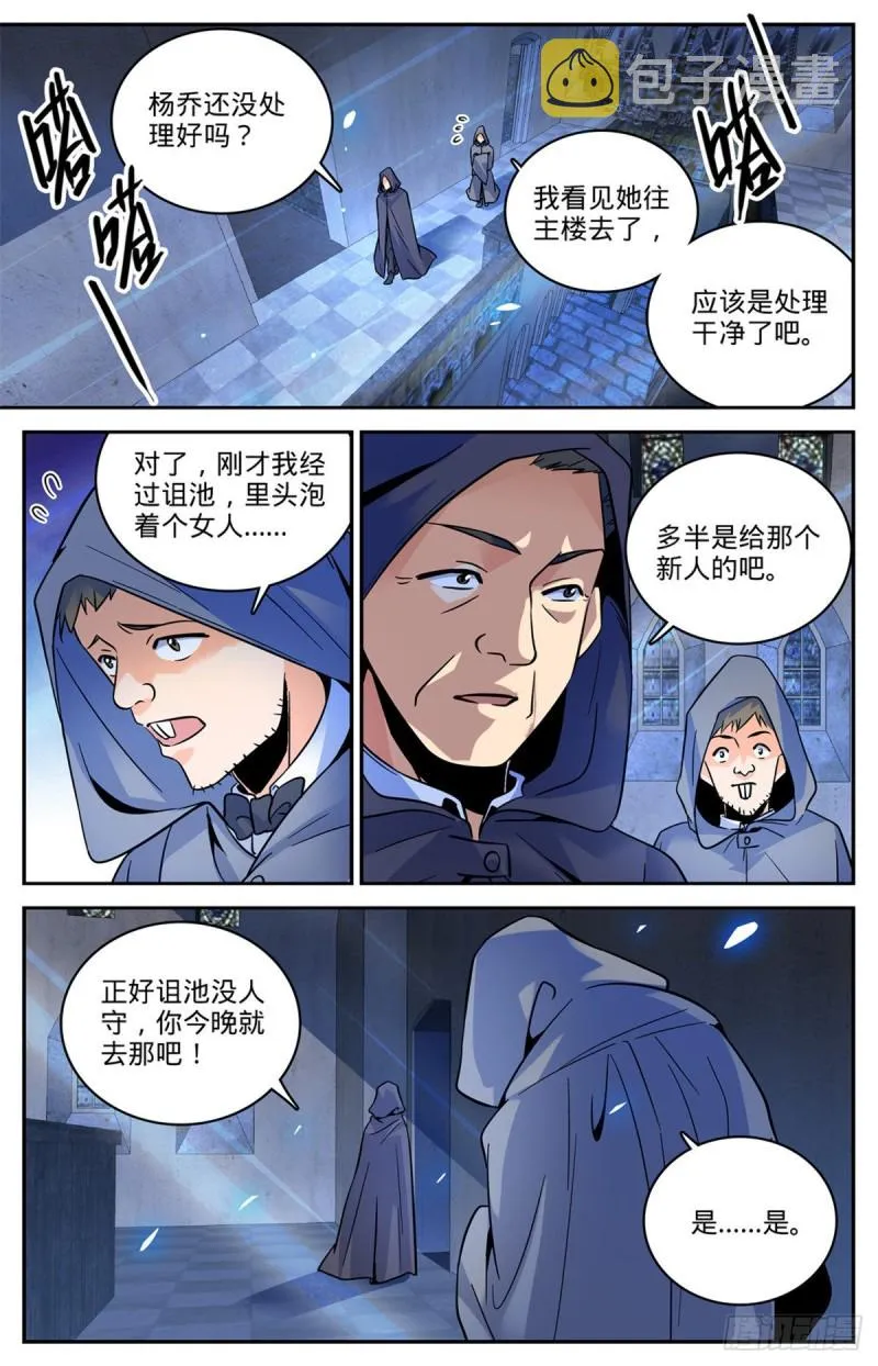 560 诅池！ 第2页
