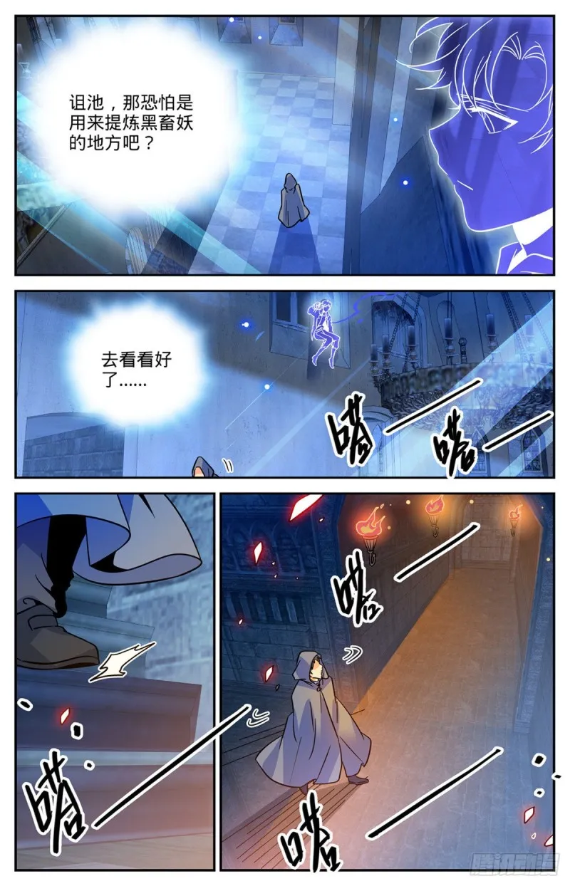 560 诅池！ 第3页