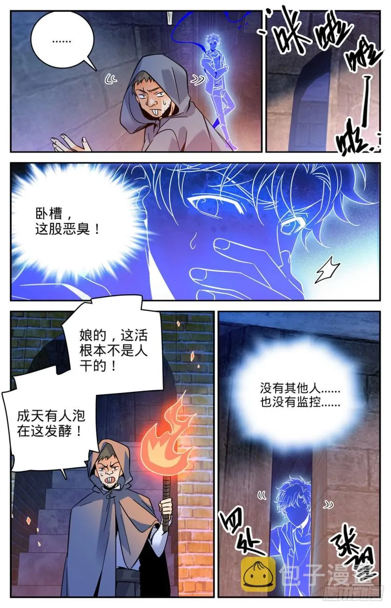 560 诅池！ 第4页